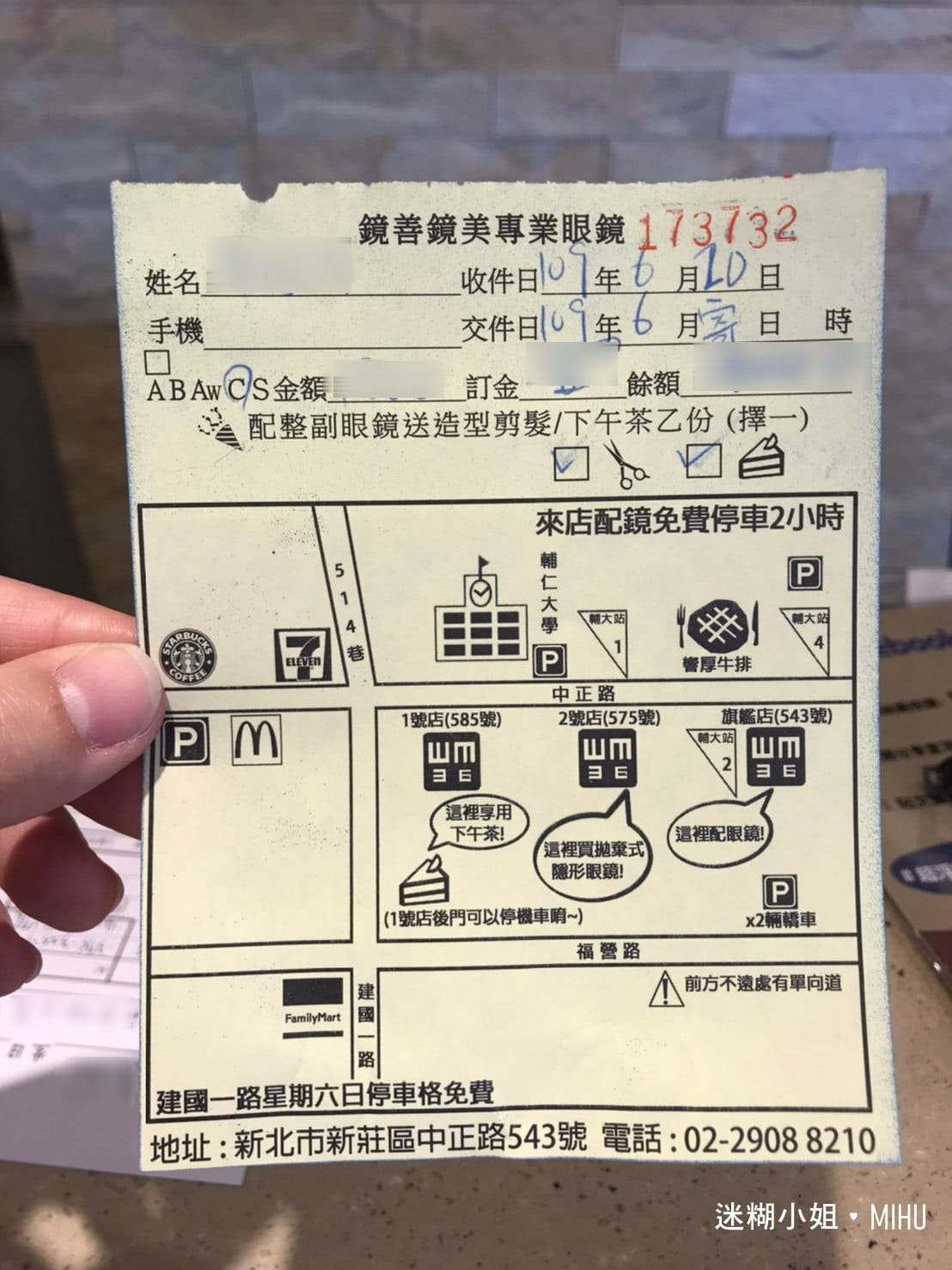 貴婦級的眼鏡行!新莊「鏡善鏡美」配眼鏡送剪頭髮與下午茶,還有 貴婦級的眼鏡行!新莊「鏡善鏡美」配眼鏡送剪頭髮與下午茶,還有