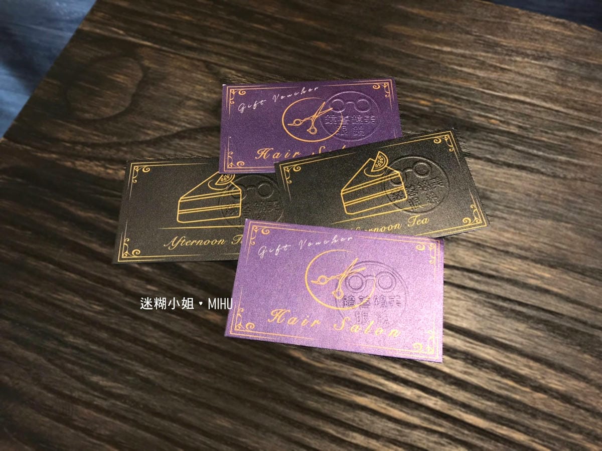 貴婦級的眼鏡行!新莊「鏡善鏡美」配眼鏡送剪頭髮與下午茶,還有 貴婦級的眼鏡行!新莊「鏡善鏡美」配眼鏡送剪頭髮與下午茶,還有