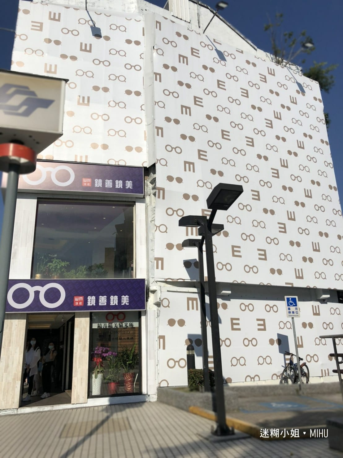 貴婦級的眼鏡行!新莊「鏡善鏡美」配眼鏡送剪頭髮與下午茶,還有 貴婦級的眼鏡行!新莊「鏡善鏡美」配眼鏡送剪頭髮與下午茶,還有