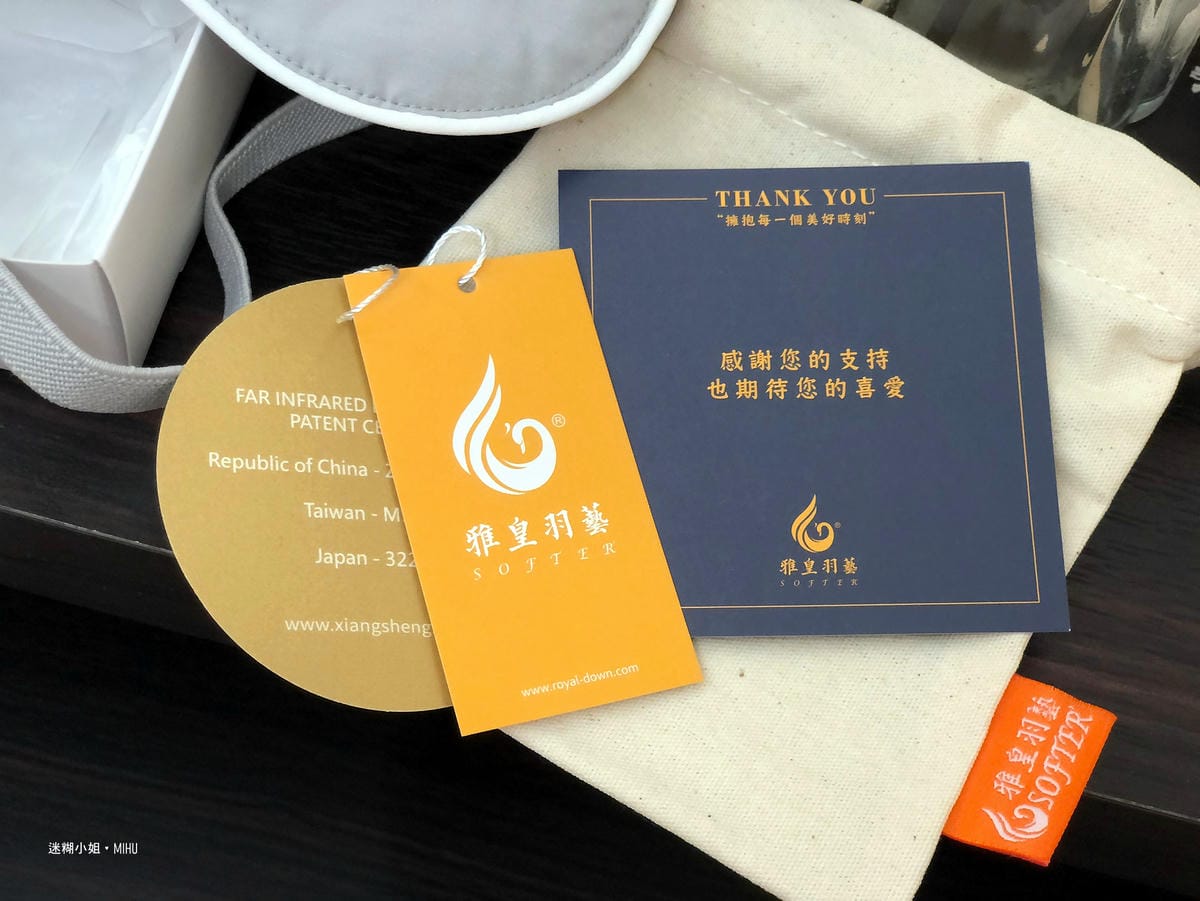 (停產)台灣在地羽絨專家《雅皇羽藝》遠紅外線5分鐘舒眼助眠眼 (停產)台灣在地羽絨專家《雅皇羽藝》遠紅外線5分鐘舒眼助眠眼