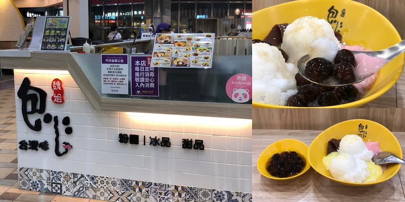 RedBeanBoba22_魏姐包心粉圓內壢店.jpg RedBeanBoba22_魏姐包心粉圓內壢店.jpg