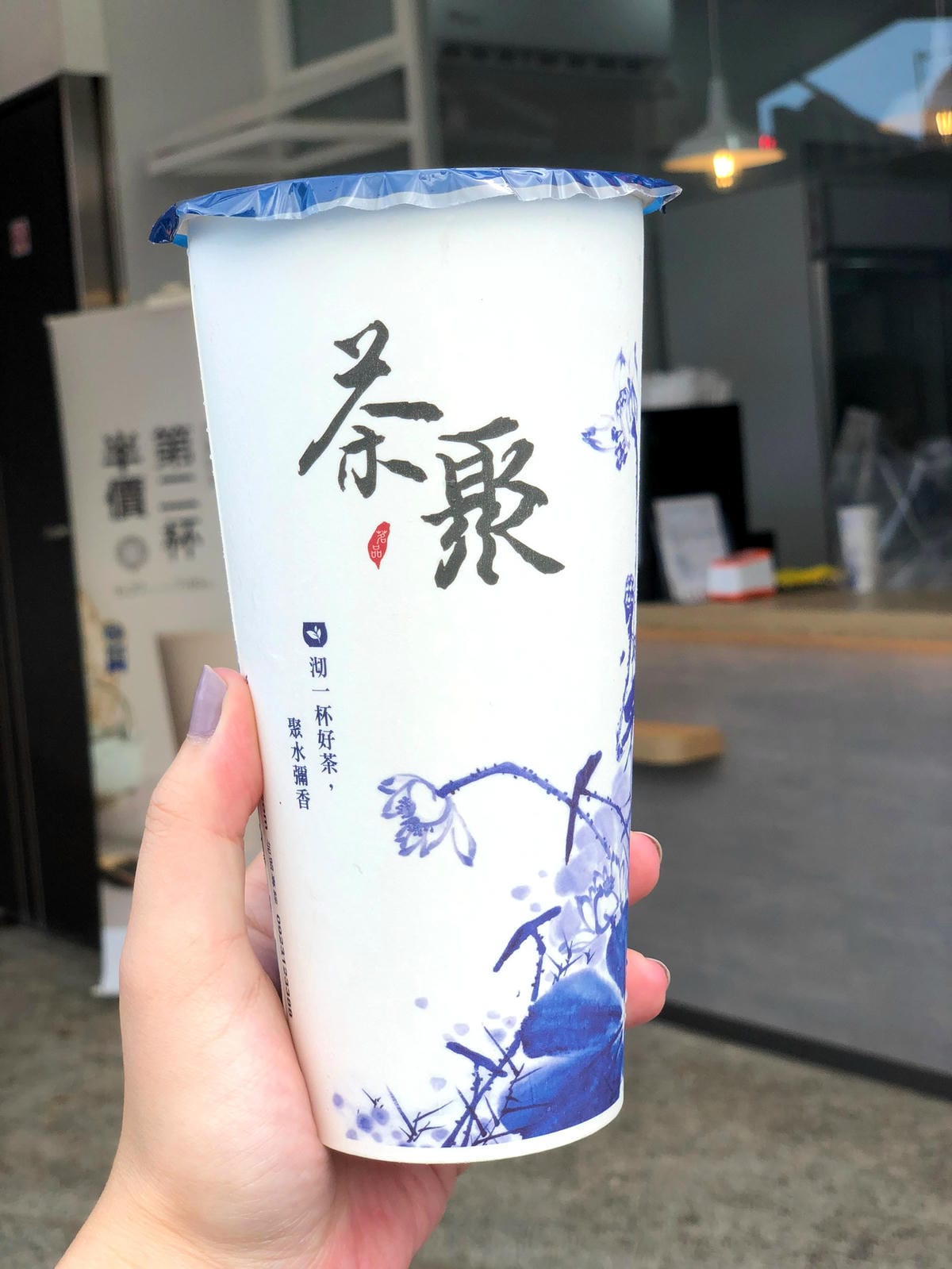 (中壢中正店已停業)女生最愛的手搖!茶底對了茶就好喝:茶聚( (中壢中正店已停業)女生最愛的手搖!茶底對了茶就好喝:茶聚(