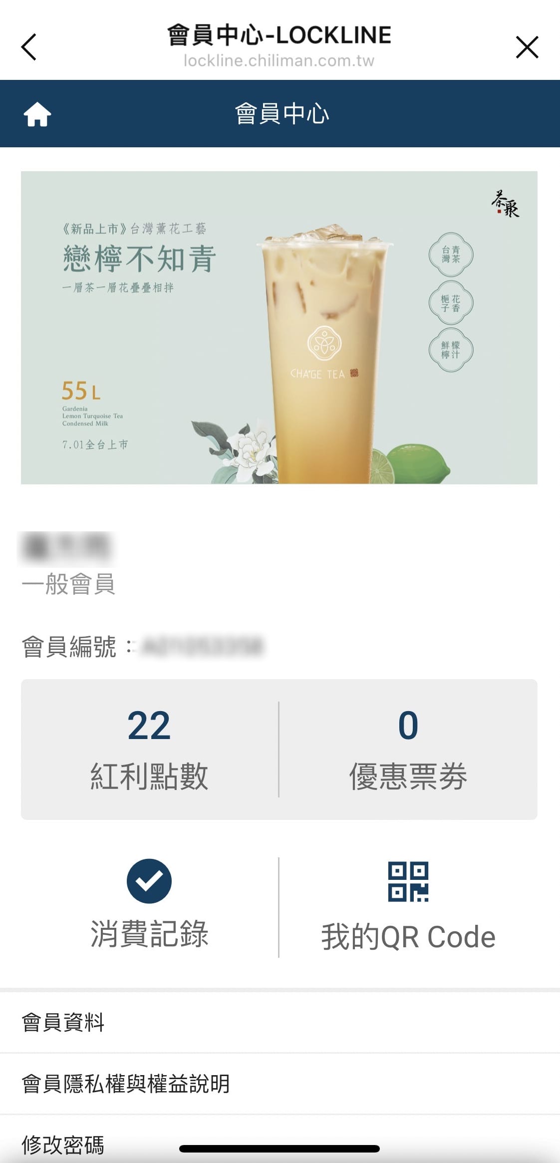 (中壢中正店已停業)女生最愛的手搖!茶底對了茶就好喝:茶聚( (中壢中正店已停業)女生最愛的手搖!茶底對了茶就好喝:茶聚(