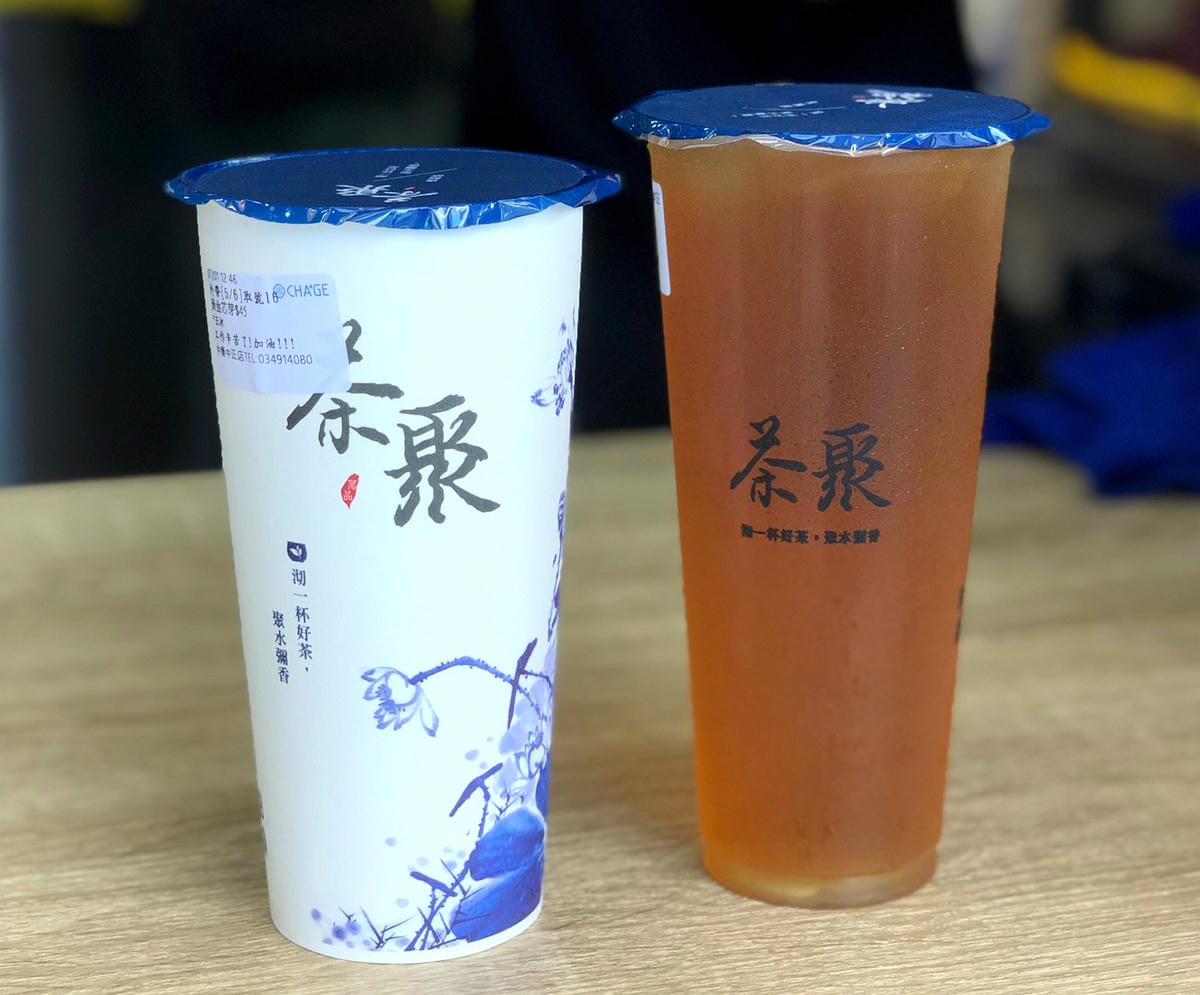 (中壢中正店已停業)女生最愛的手搖!茶底對了茶就好喝:茶聚( (中壢中正店已停業)女生最愛的手搖!茶底對了茶就好喝:茶聚(