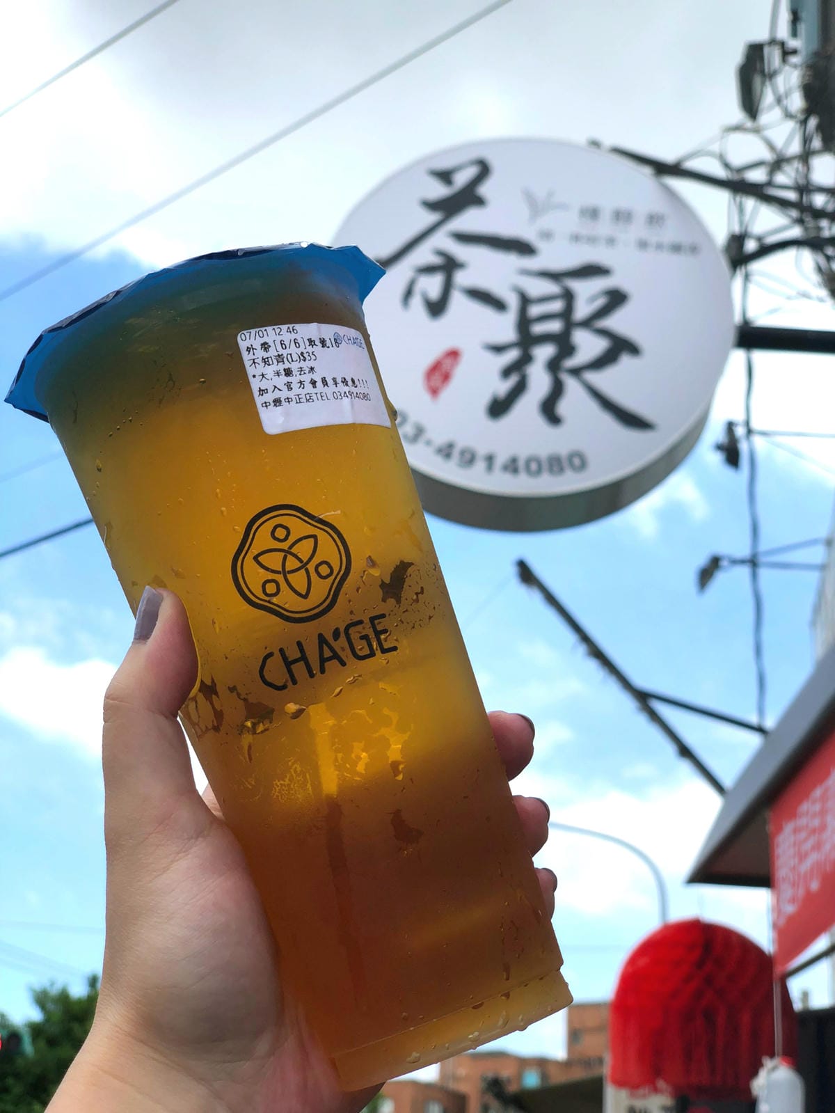 (中壢中正店已停業)女生最愛的手搖!茶底對了茶就好喝:茶聚( (中壢中正店已停業)女生最愛的手搖!茶底對了茶就好喝:茶聚(