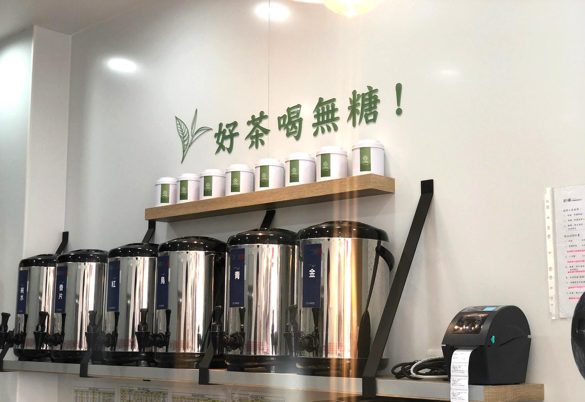 (中壢中正店已停業)女生最愛的手搖!茶底對了茶就好喝:茶聚( (中壢中正店已停業)女生最愛的手搖!茶底對了茶就好喝:茶聚(