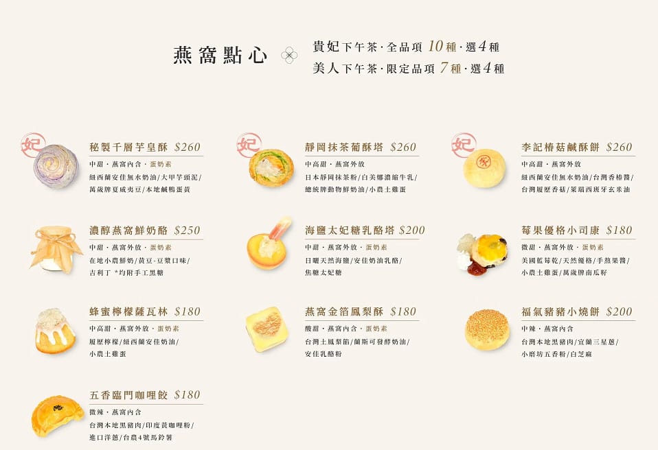 李向月連.中壢秘境下午茶(燕窩點心菜單).jpg 李向月連.中壢秘境下午茶(燕窩點心菜單).jpg