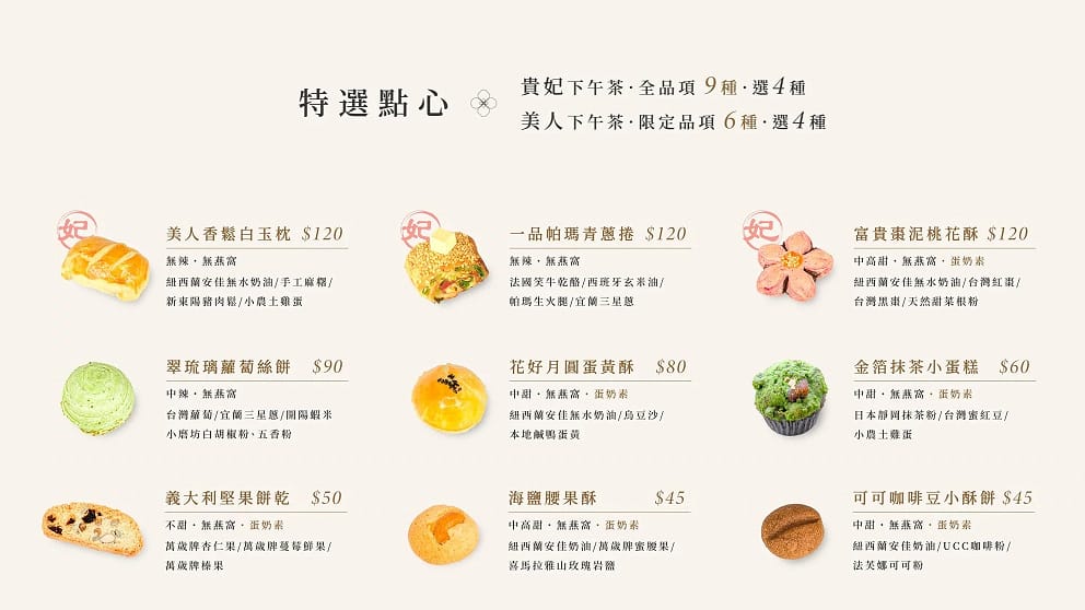 李向月連.中壢秘境下午茶(秘製點心菜單).jpg 李向月連.中壢秘境下午茶(秘製點心菜單).jpg