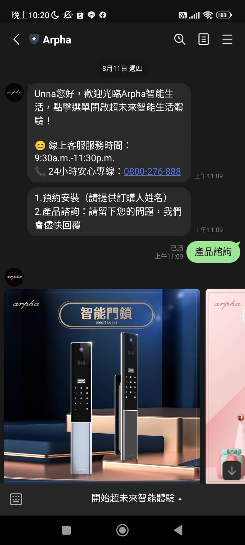人臉辨識智慧電子鎖!遠端開門、貓眼監控、解放雙手,從此不用帶 人臉辨識智慧電子鎖!遠端開門、貓眼監控、解放雙手,從此不用帶