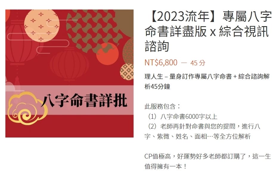 這次準到尖叫!好運勢:台北東區最美塔羅占卜/2023流年運勢 這次準到尖叫!好運勢:台北東區最美塔羅占卜/2023流年運勢