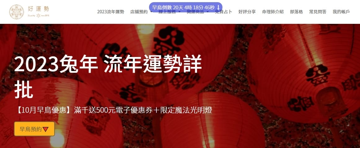 這次準到尖叫!好運勢:台北東區最美塔羅占卜/2023流年運勢 這次準到尖叫!好運勢:台北東區最美塔羅占卜/2023流年運勢
