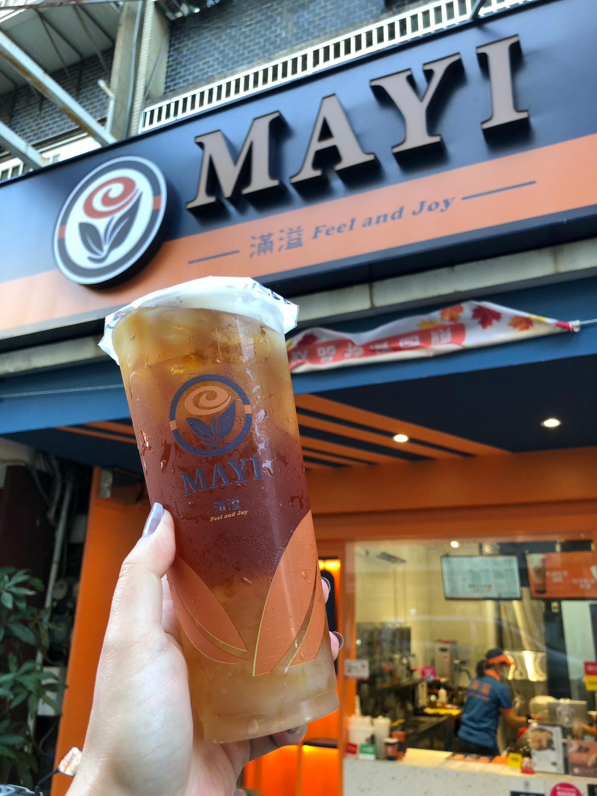 (已停業)中壢手搖飲料推薦:滿溢MAYI-日本櫻島家高品質鮮