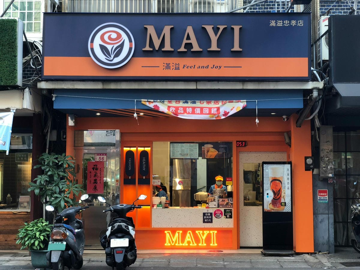 (已停業)中壢手搖飲料推薦:滿溢MAYI-日本櫻島家高品質鮮