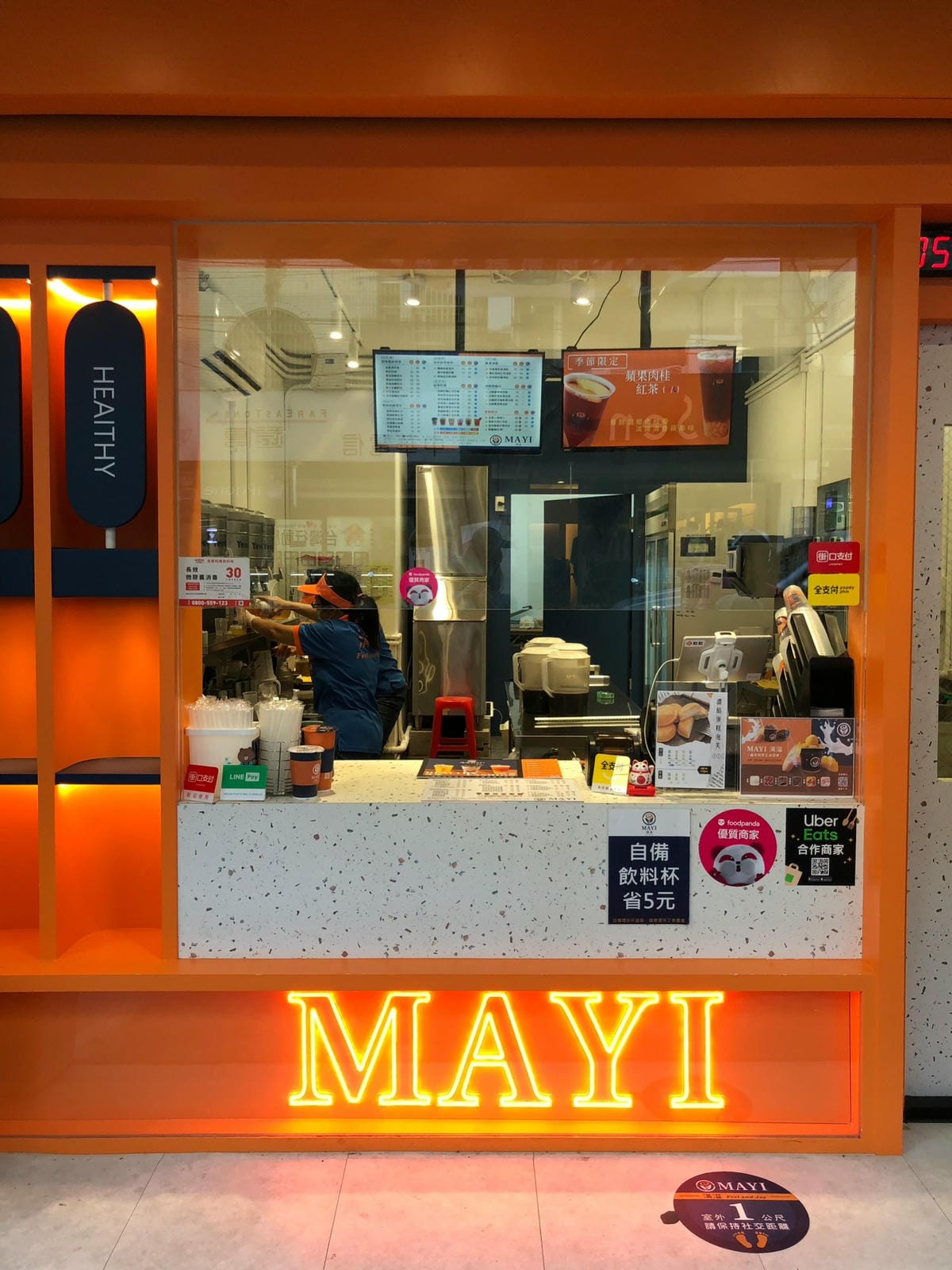 (已停業)中壢手搖飲料推薦:滿溢MAYI-日本櫻島家高品質鮮