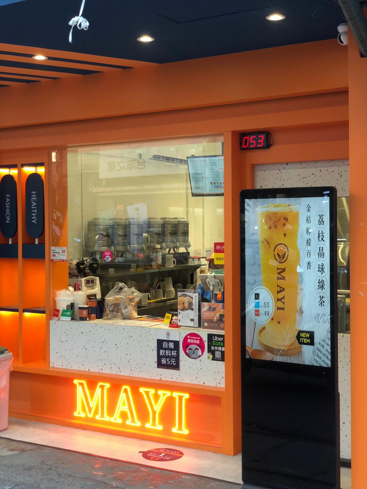 (已停業)中壢手搖飲料推薦:滿溢MAYI-日本櫻島家高品質鮮