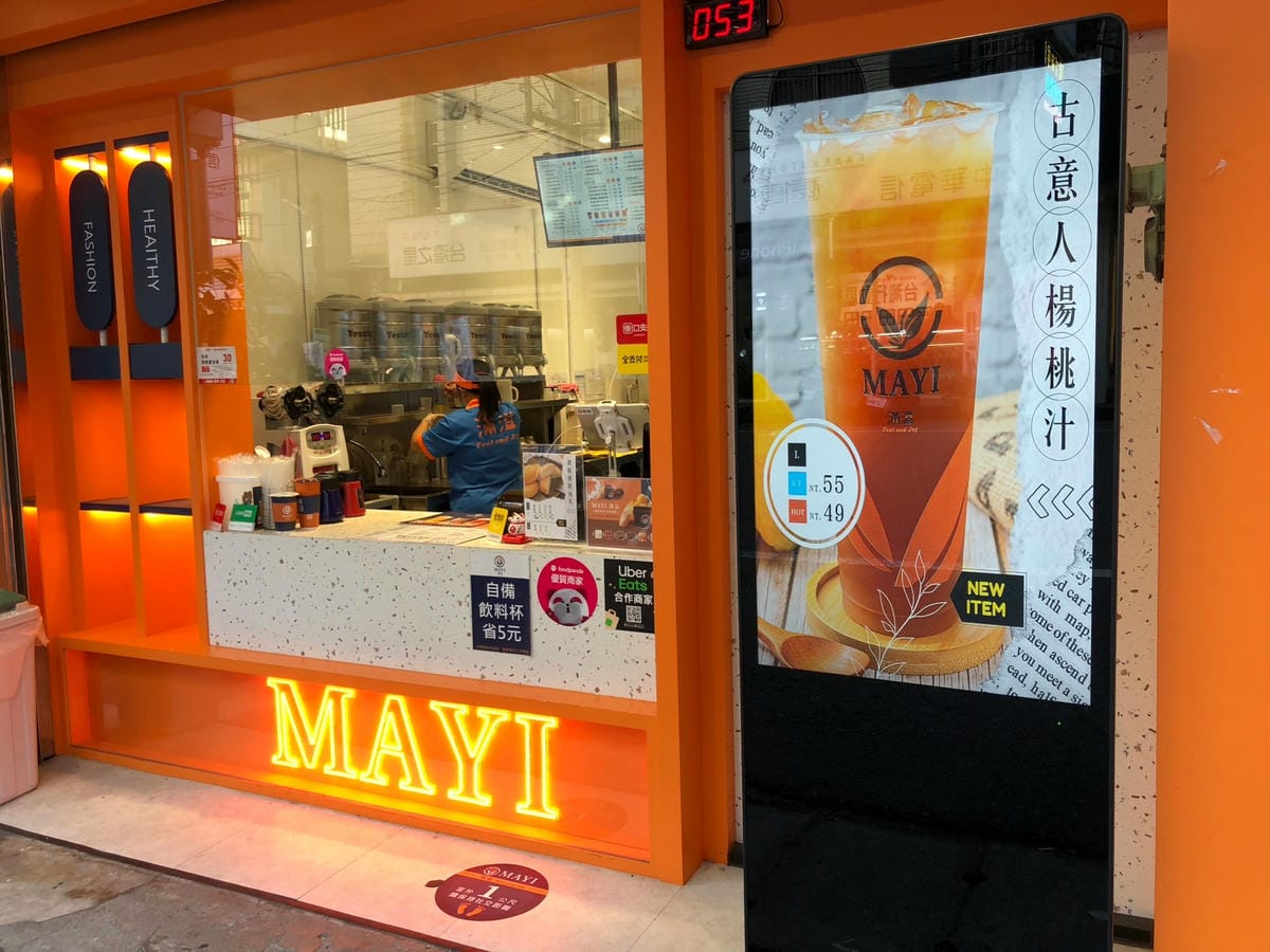 (已停業)中壢手搖飲料推薦:滿溢MAYI-日本櫻島家高品質鮮