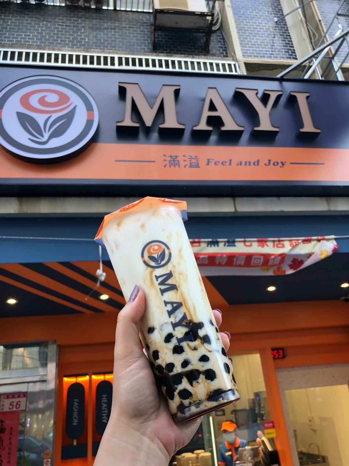 (已停業)中壢手搖飲料推薦:滿溢MAYI-日本櫻島家高品質鮮