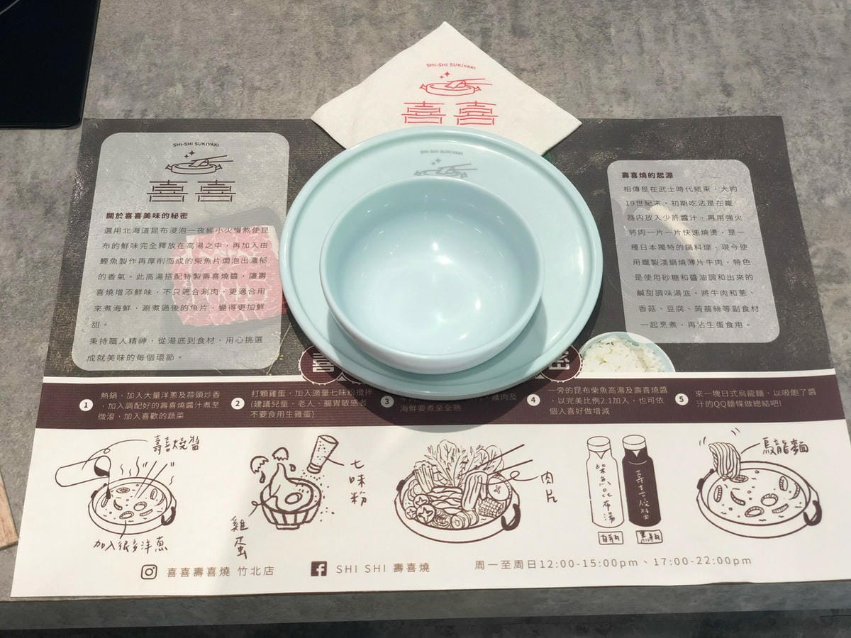 (已停業)桃園藝文特區:和牛火鍋壽喜燒799吃到飽!喜喜鍋 (已停業)桃園藝文特區:和牛火鍋壽喜燒799吃到飽!喜喜鍋