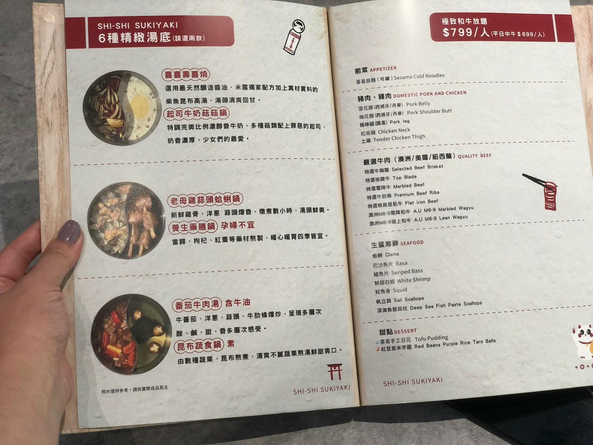 (已停業)桃園藝文特區:和牛火鍋壽喜燒799吃到飽!喜喜鍋 (已停業)桃園藝文特區:和牛火鍋壽喜燒799吃到飽!喜喜鍋