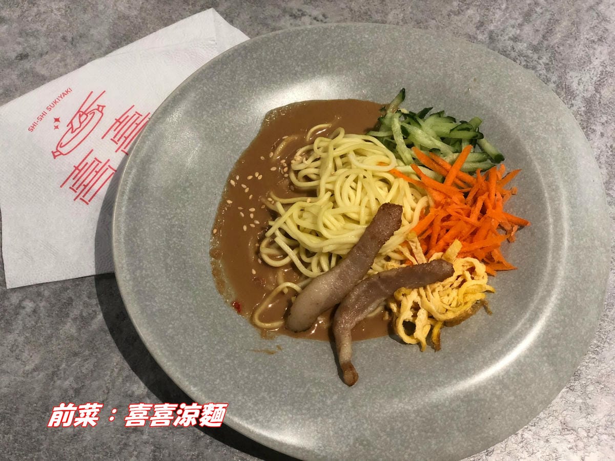 (已停業)桃園藝文特區:和牛火鍋壽喜燒799吃到飽!喜喜鍋 (已停業)桃園藝文特區:和牛火鍋壽喜燒799吃到飽!喜喜鍋