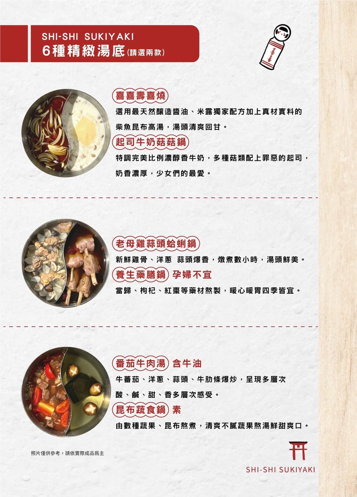 (已停業)桃園藝文特區:和牛火鍋壽喜燒799吃到飽!喜喜鍋 (已停業)桃園藝文特區:和牛火鍋壽喜燒799吃到飽!喜喜鍋