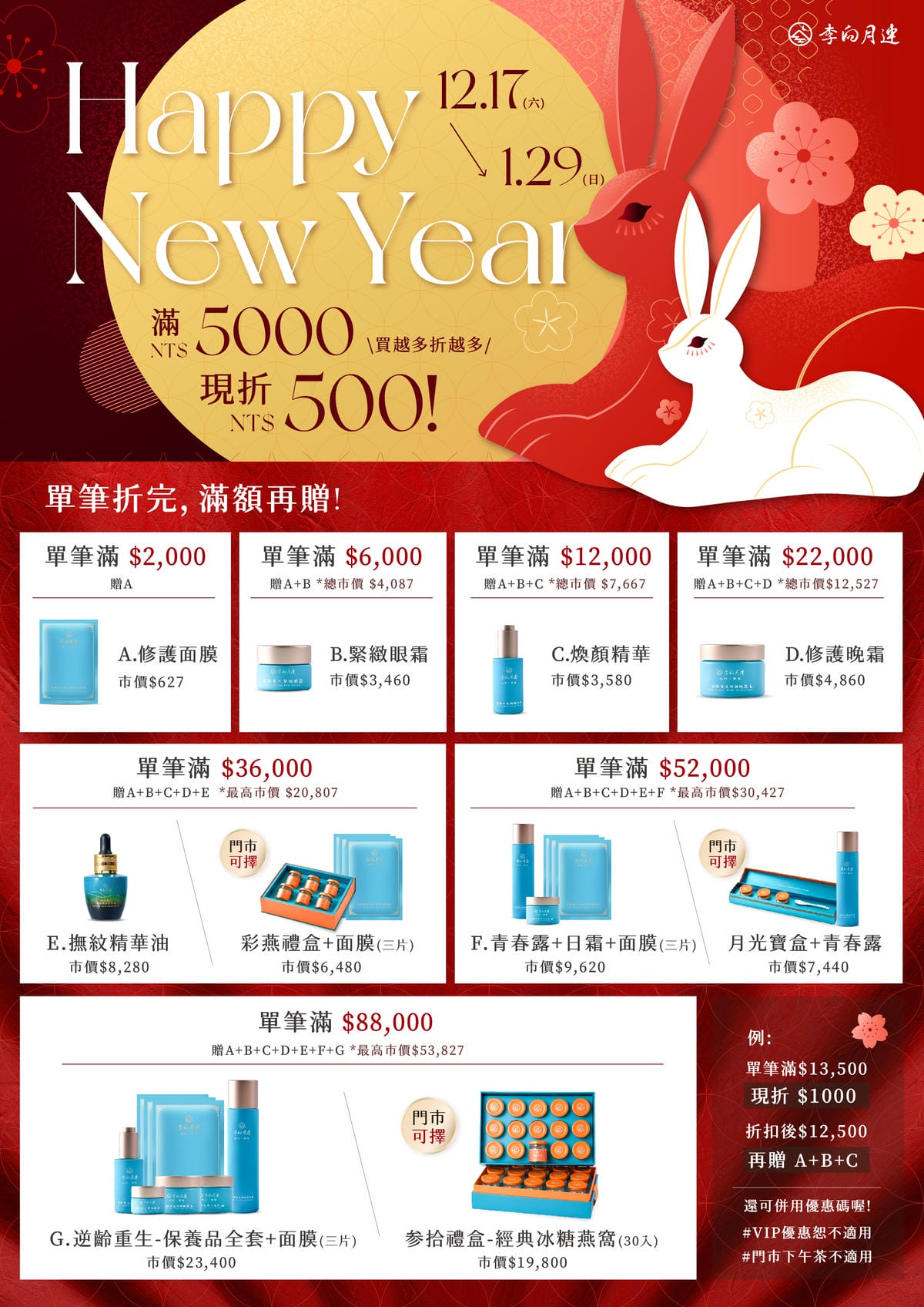2023新年 a4 dm.jpg 2023新年 a4 dm.jpg