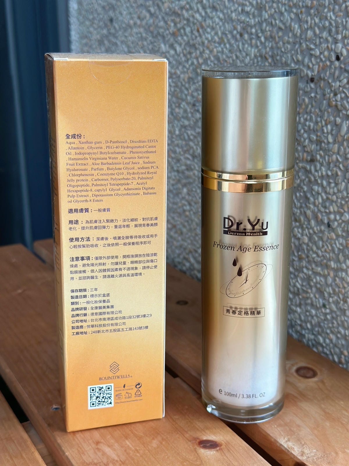 DR.YU Essence22_02.jpg