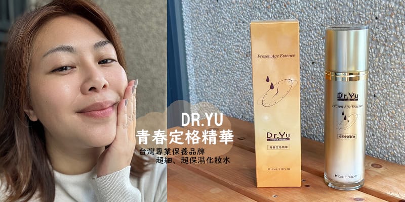 DR.YU Essence22_001.jpg