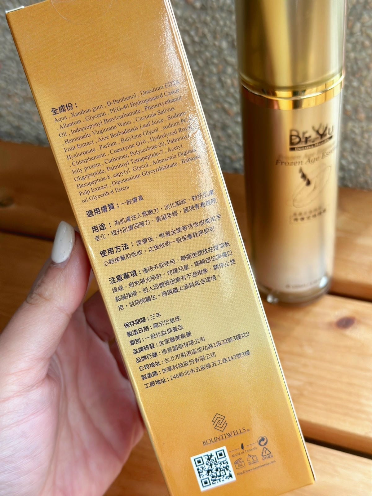 DR.YU Essence22_03.jpg