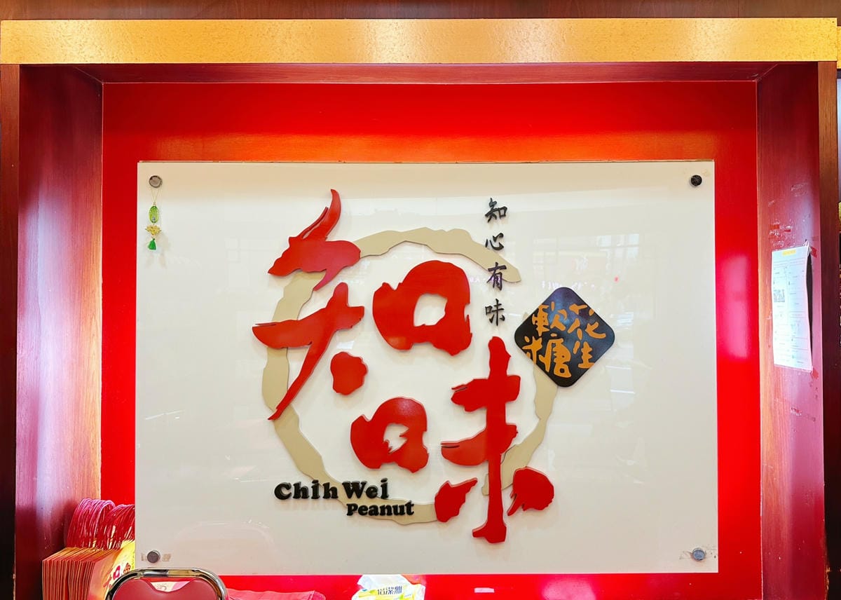 2025新年禮物桃園中壢5大伴手禮推薦!李向月連頂級燕窩/龍 2025新年禮物桃園中壢5大伴手禮推薦!李向月連頂級燕窩/龍