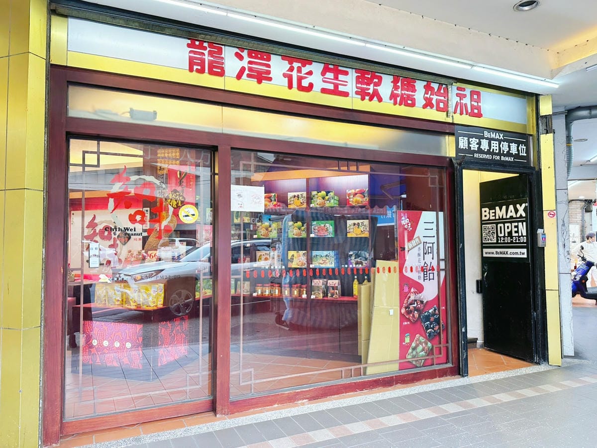 2025新年禮物桃園中壢5大伴手禮推薦!李向月連頂級燕窩/龍 2025新年禮物桃園中壢5大伴手禮推薦!李向月連頂級燕窩/龍