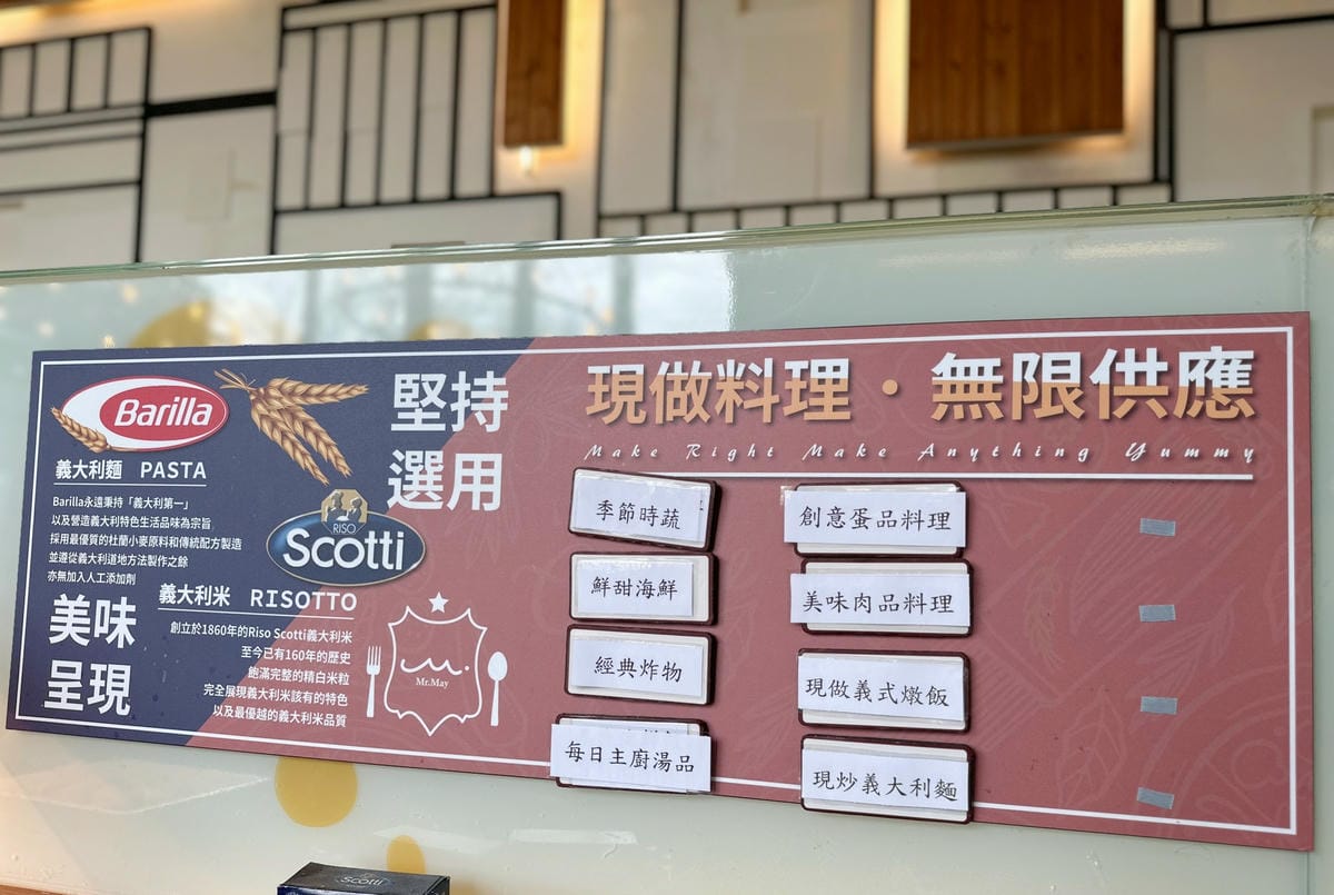 真實Mr.May評價:中壢Mr May義式料理398義大利 真實Mr.May評價:中壢Mr May義式料理398義大利