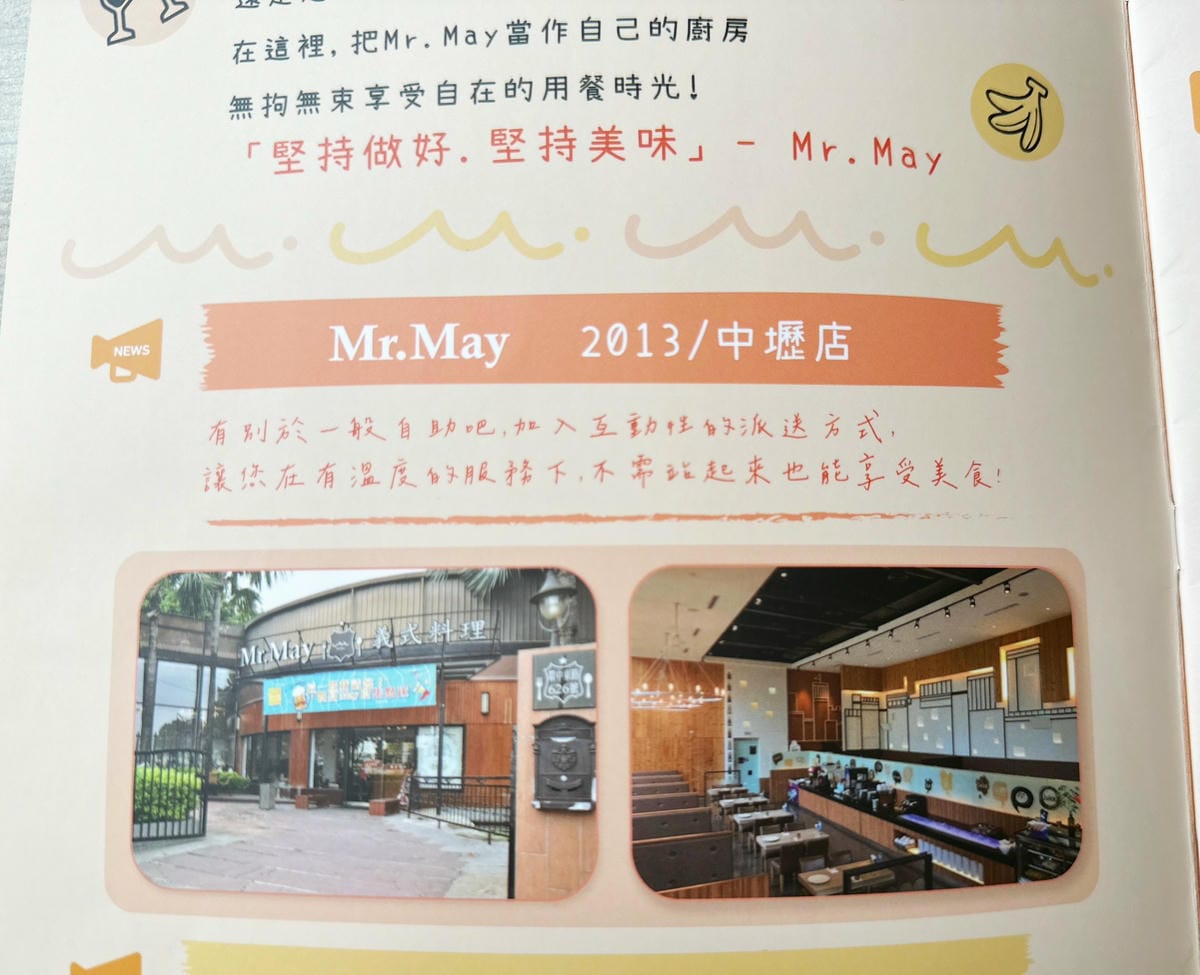 真實Mr.May評價:中壢Mr May義式料理398義大利 真實Mr.May評價:中壢Mr May義式料理398義大利
