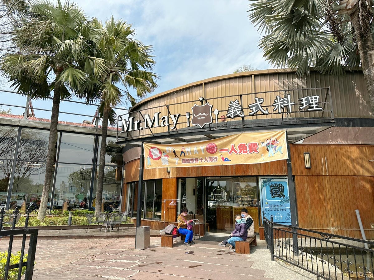 真實Mr.May評價:中壢Mr May義式料理398義大利 真實Mr.May評價:中壢Mr May義式料理398義大利