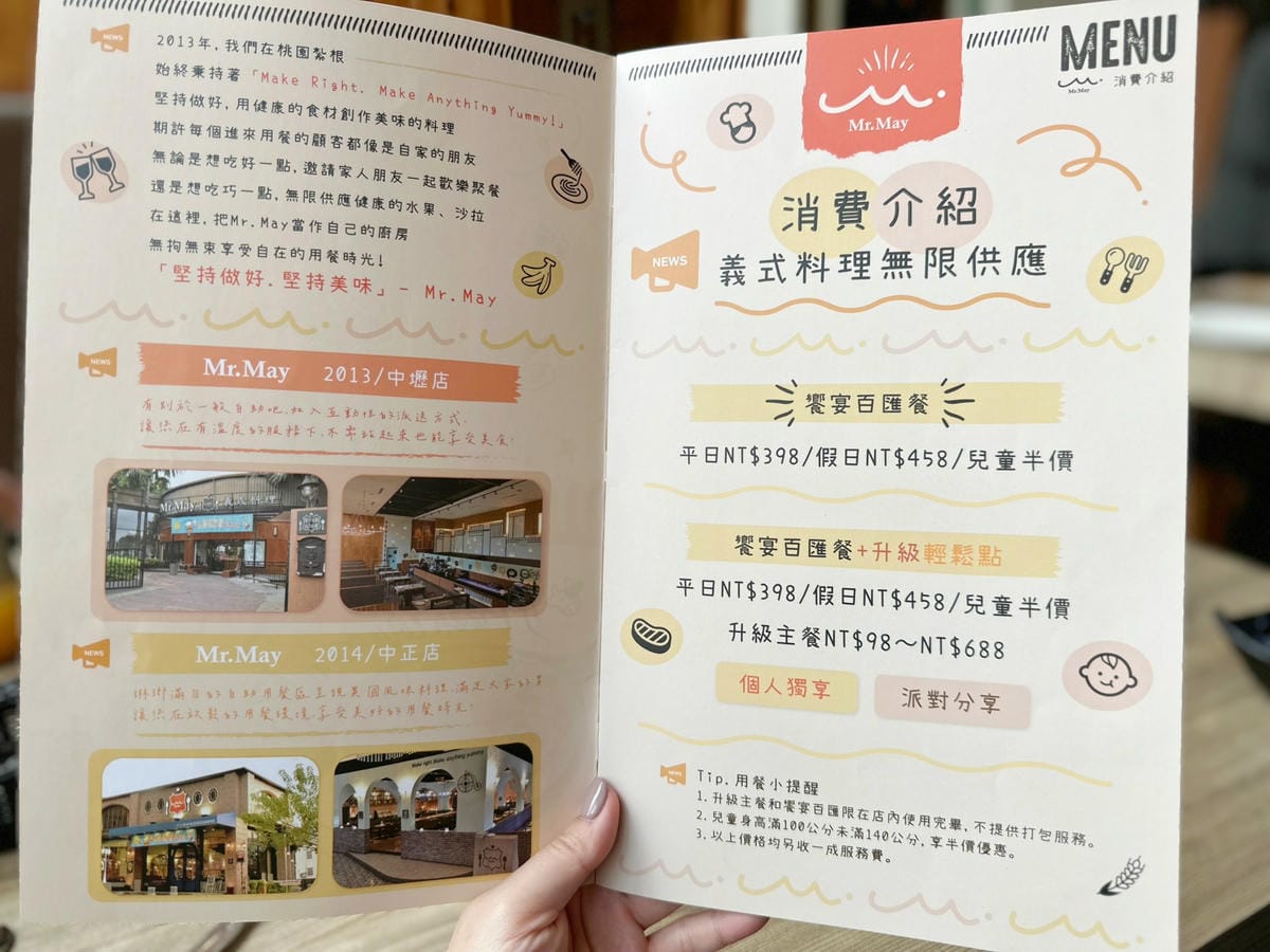 真實Mr.May評價:中壢Mr May義式料理398義大利 真實Mr.May評價:中壢Mr May義式料理398義大利