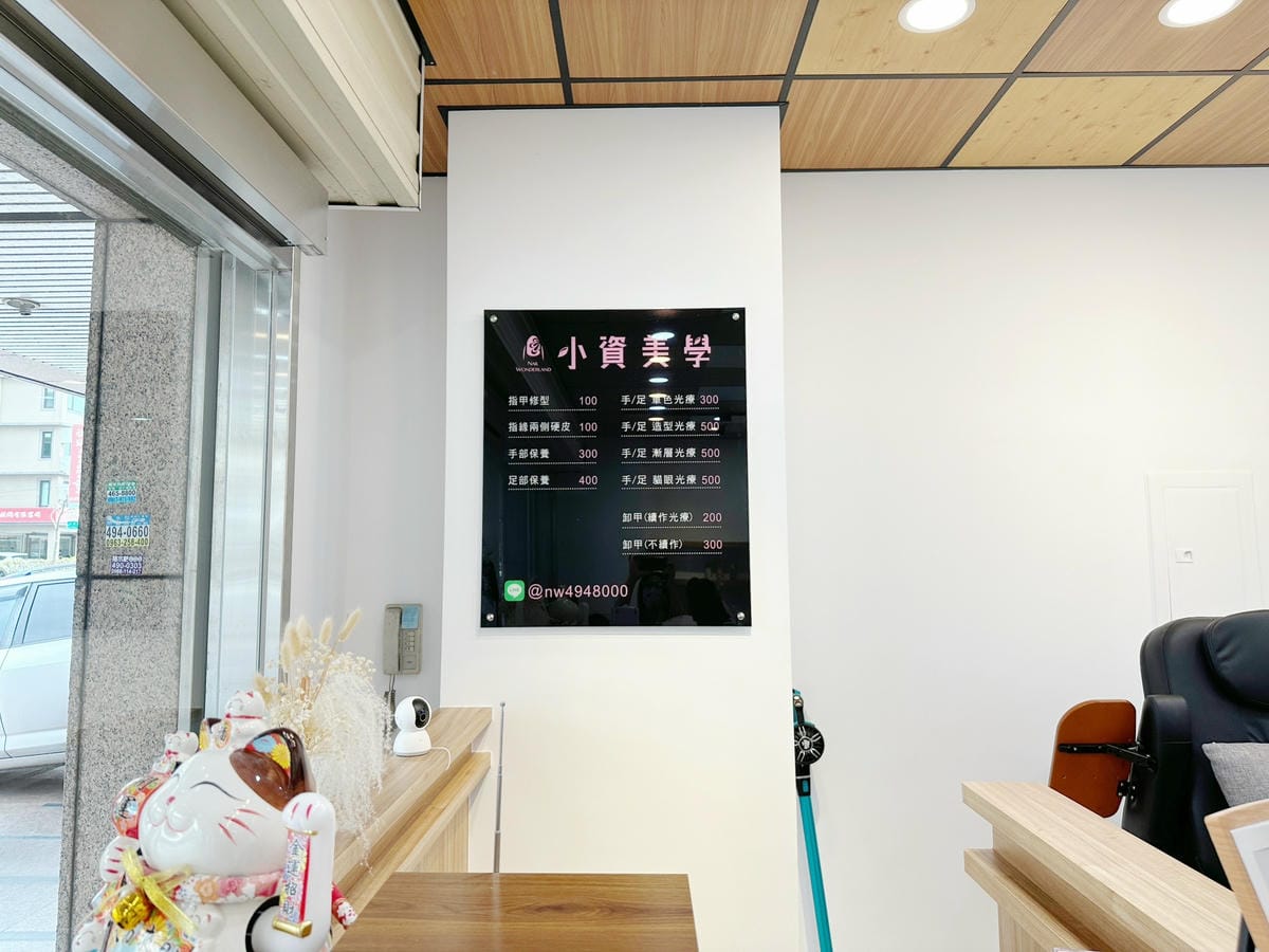 桃園中壢南崁內壢/平價美甲首選:小資美學環西店/光療美甲3 桃園中壢南崁內壢/平價美甲首選:小資美學環西店/光療美甲3