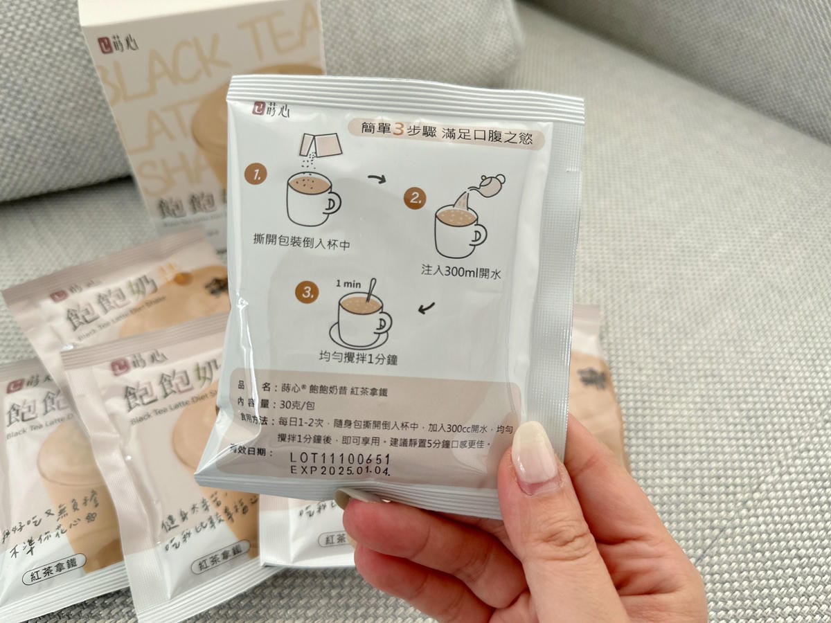 熱量控制好輕鬆!有飽足感不怕肚子餓,蒔心【飽飽奶昔】輕卡又營 熱量控制好輕鬆!有飽足感不怕肚子餓,蒔心【飽飽奶昔】輕卡又營