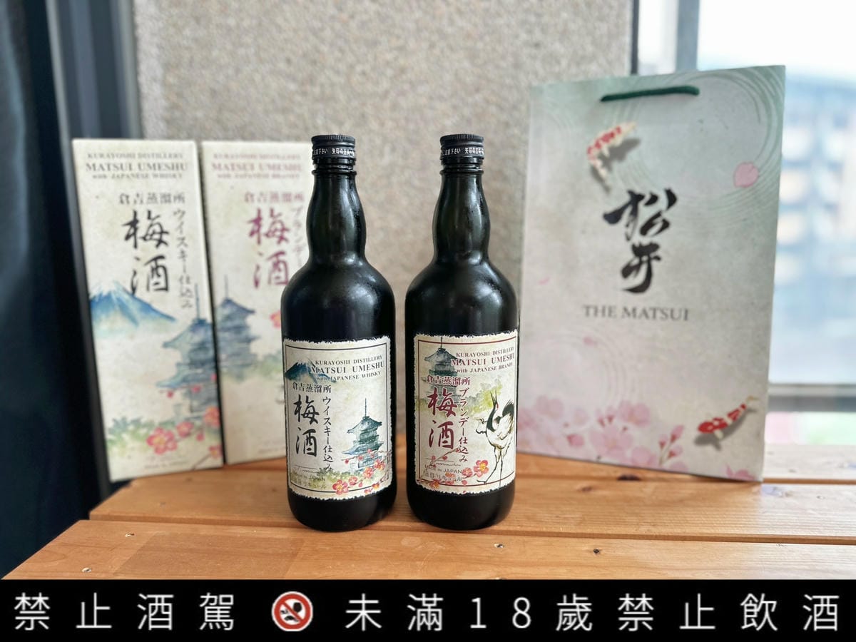 超好喝的白蘭地梅酒/威士忌梅酒你試過了嗎?【松井酒造 倉吉蒸