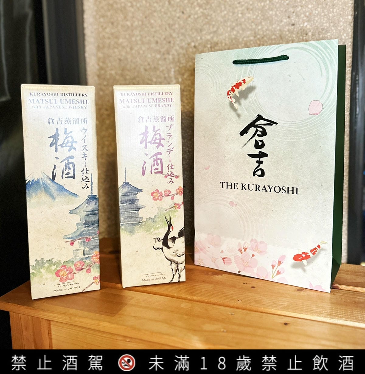 超好喝的白蘭地梅酒/威士忌梅酒你試過了嗎?【松井酒造 倉吉蒸