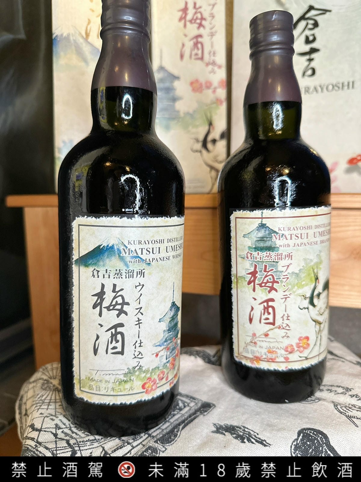 超好喝的白蘭地梅酒/威士忌梅酒你試過了嗎?【松井酒造 倉吉蒸