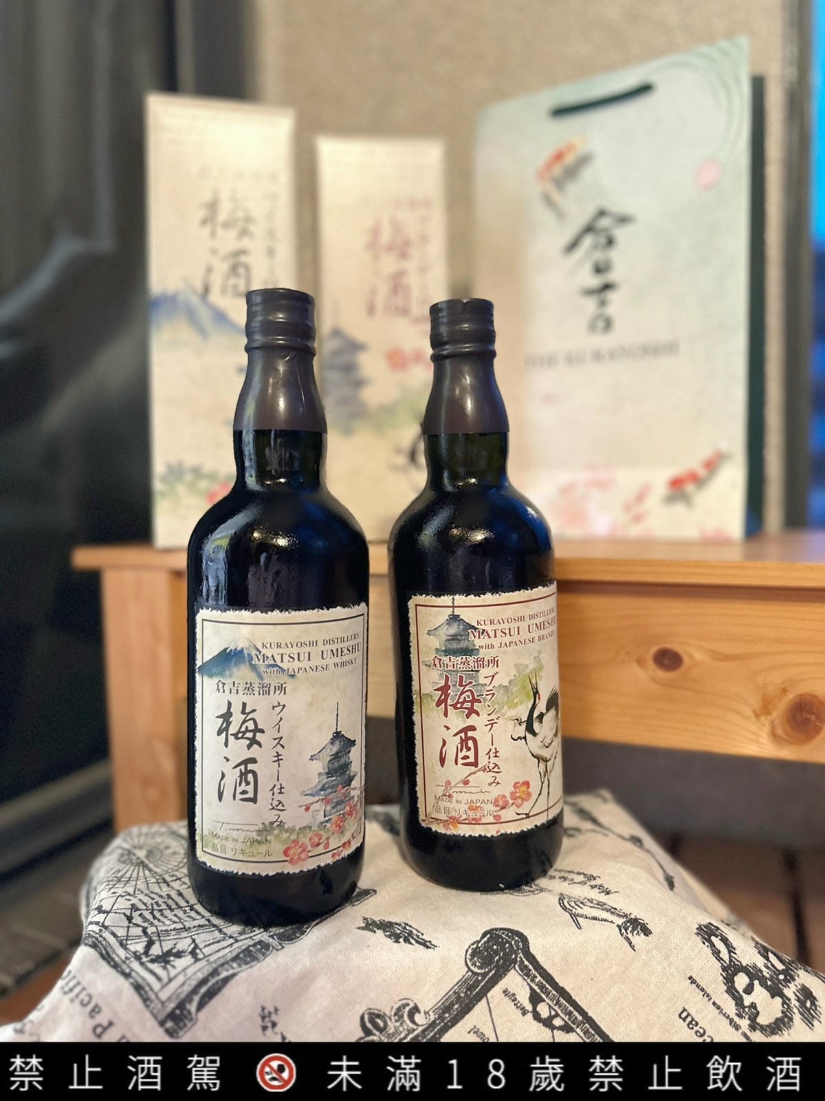 超好喝的白蘭地梅酒/威士忌梅酒你試過了嗎?【松井酒造 倉吉蒸