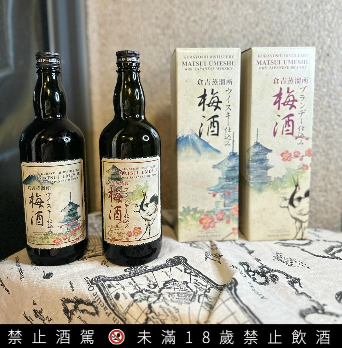 超好喝的白蘭地梅酒/威士忌梅酒你試過了嗎?【松井酒造 倉吉蒸
