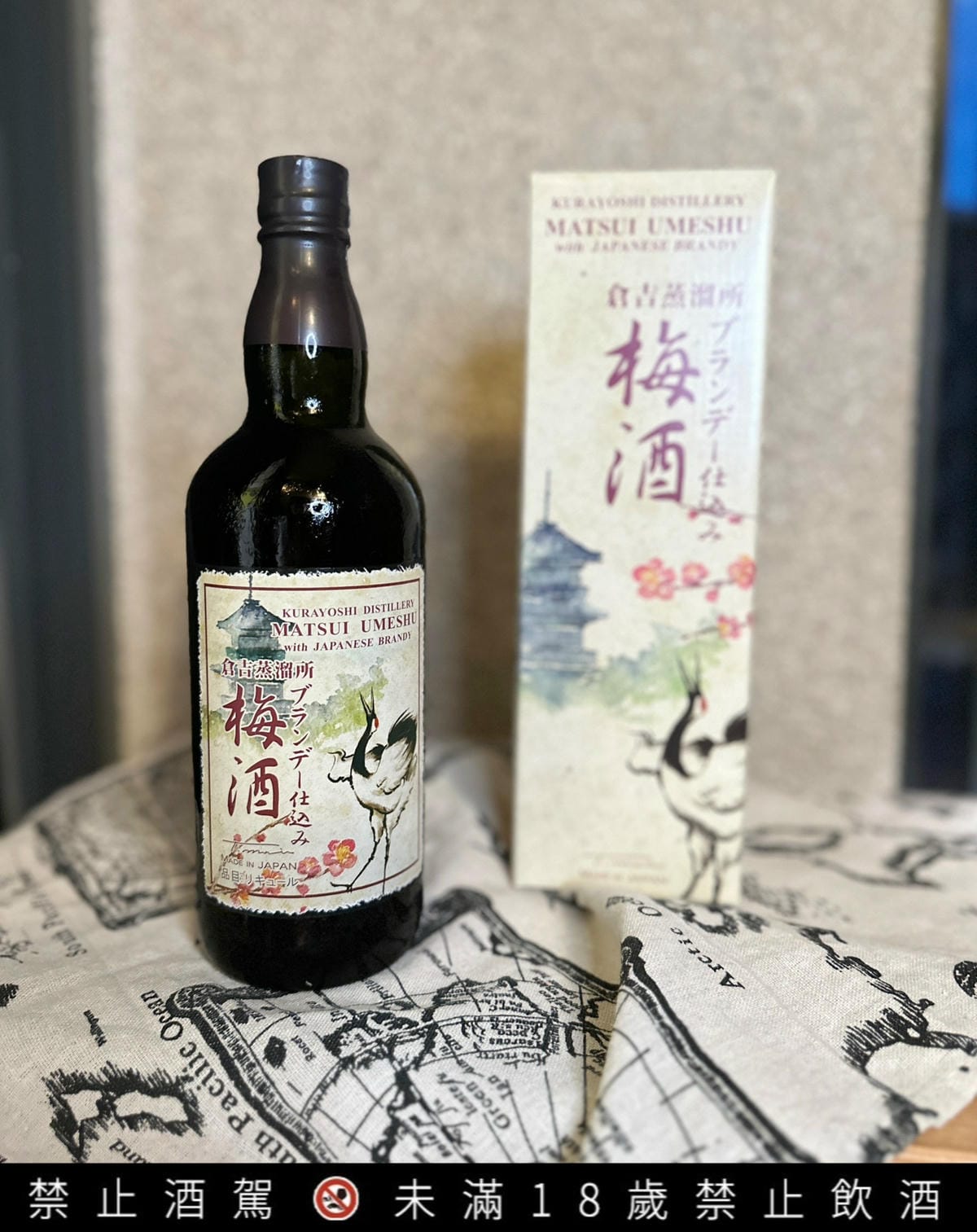 超好喝的白蘭地梅酒/威士忌梅酒你試過了嗎?【松井酒造 倉吉蒸