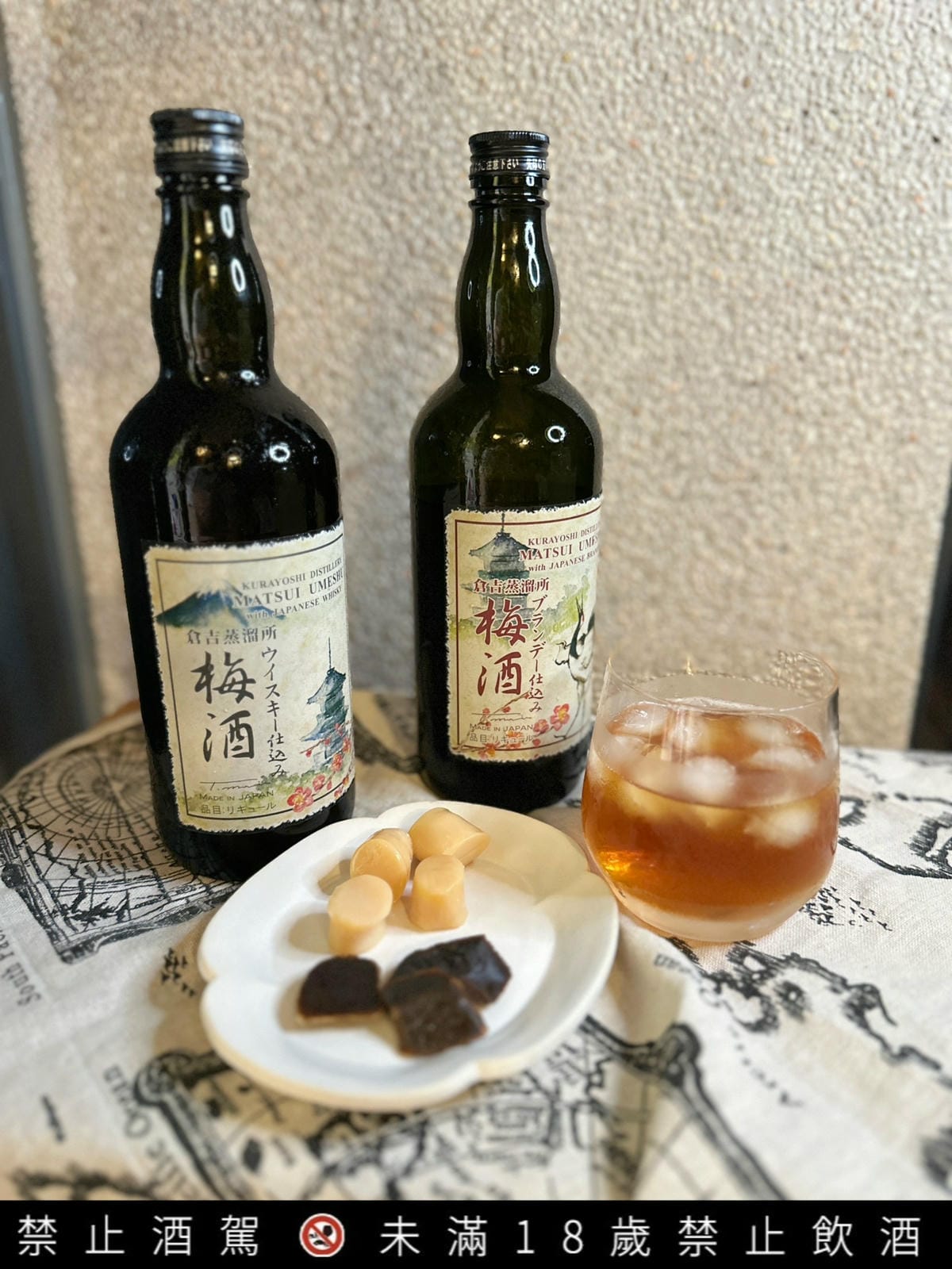 超好喝的白蘭地梅酒/威士忌梅酒你試過了嗎?【松井酒造 倉吉蒸