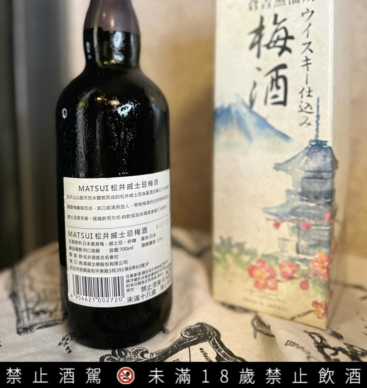 超好喝的白蘭地梅酒/威士忌梅酒你試過了嗎?【松井酒造 倉吉蒸