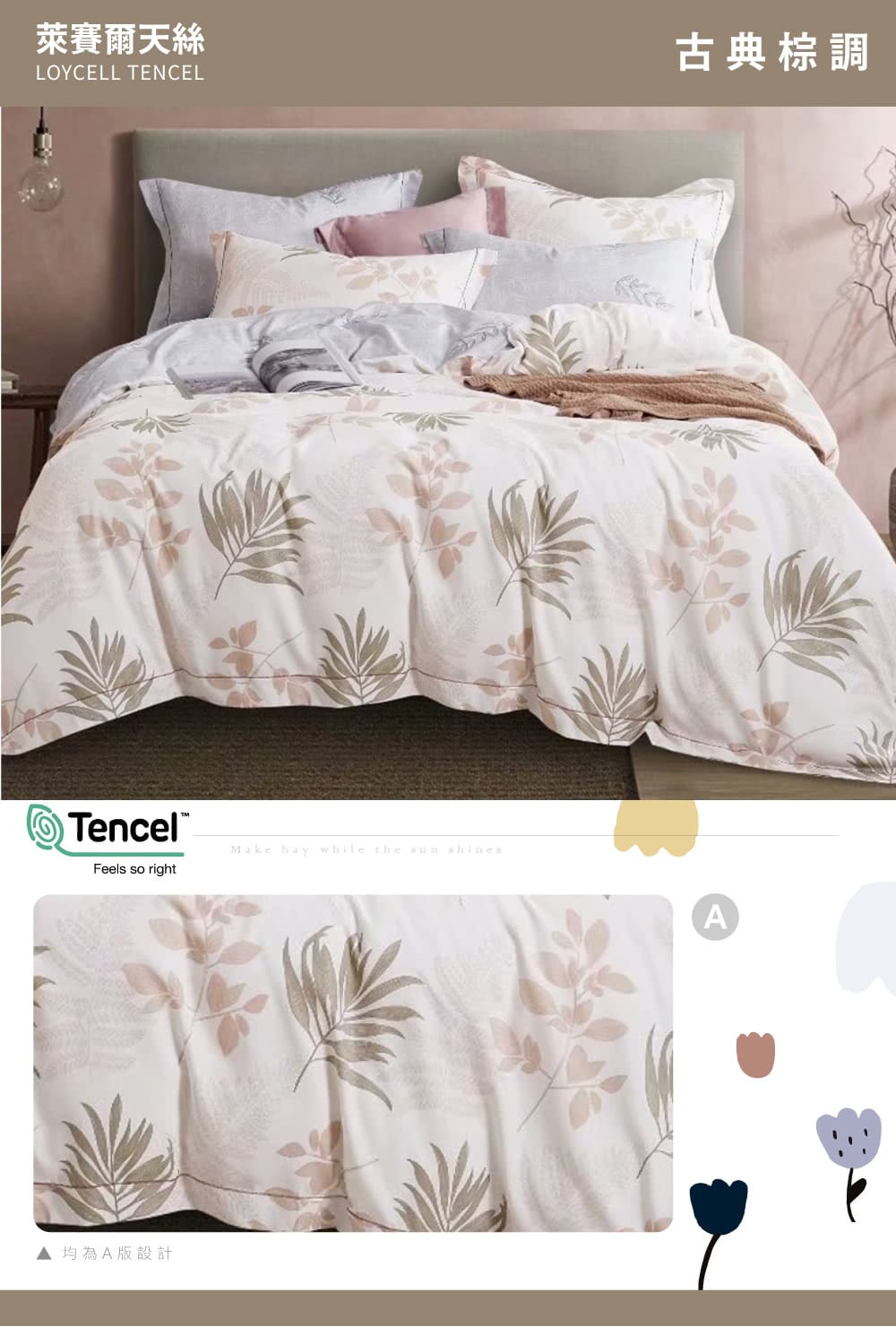 夏天一定要買它!ARTIS寢具:台灣製造/3M專利/吸濕排汗 夏天一定要買它!ARTIS寢具:台灣製造/3M專利/吸濕排汗