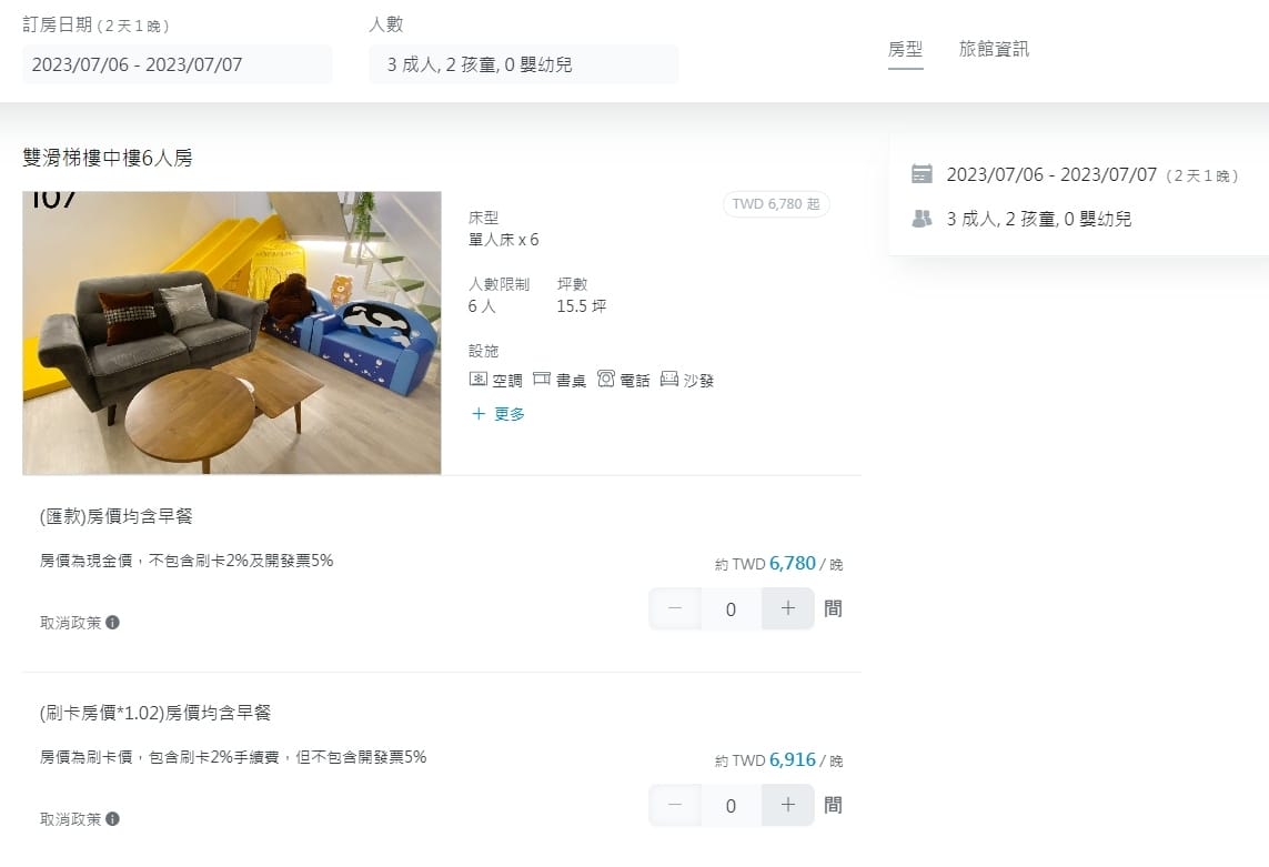 2023台中親子住宿推薦!風自然親子時尚旅宿后麗安心親子時