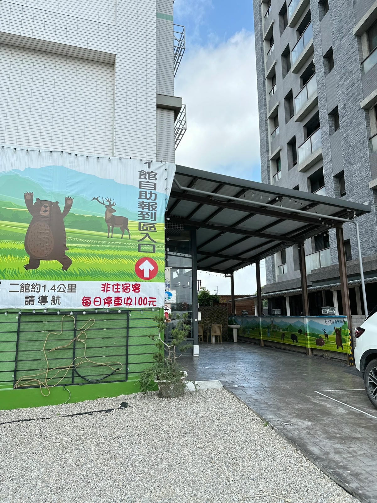 2023台中親子住宿推薦!風自然親子時尚旅宿后麗安心親子時