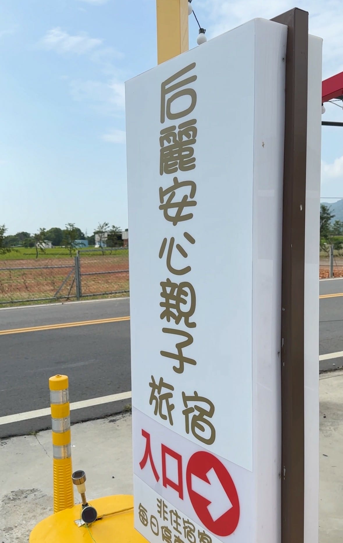 2023台中親子住宿推薦!風自然親子時尚旅宿后麗安心親子時