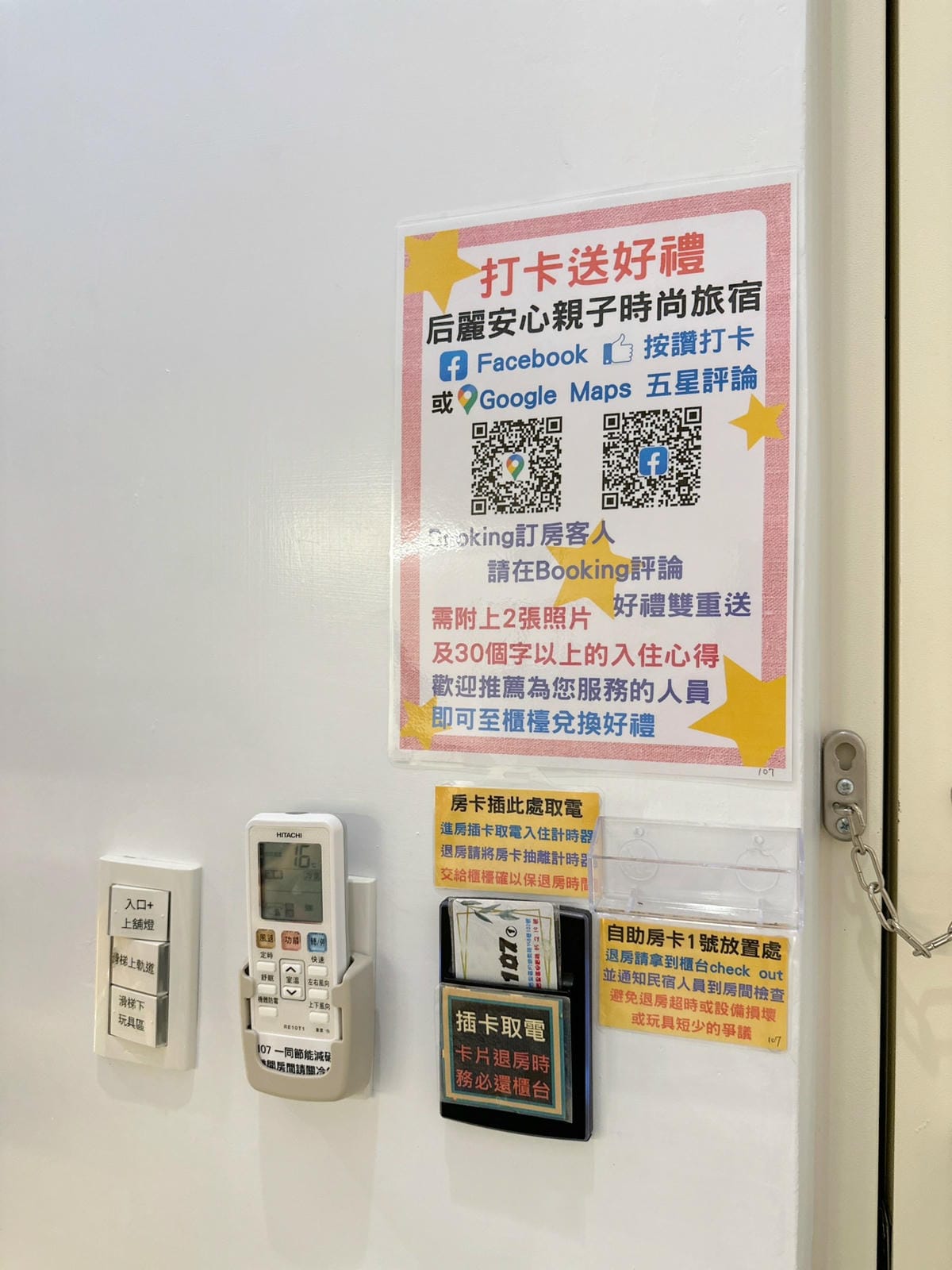 2023台中親子住宿推薦!風自然親子時尚旅宿后麗安心親子時